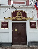 Музей Аркадия Александровича Пластова в Ульяновске