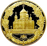 Золотая монета, 2012