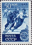 Почтовая марка, 1949 год