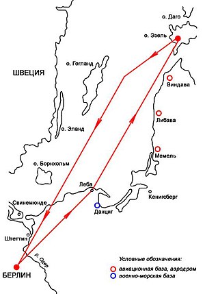 Схема полета самолетов на Берлин от о. Сааремаа