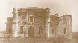 Вид храма в 1950-х годах