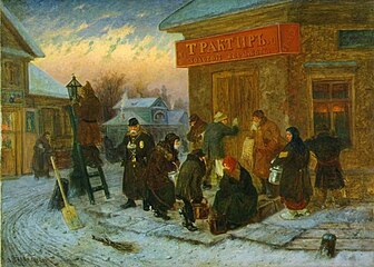 Л. И. Соломаткин. «Утро у трактира» или «У трактира „Золотой бережок“». 1860-е годы