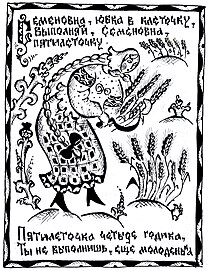 Ворона АГ Графика -10-2.jpg