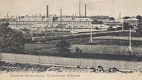 Ivanovo-Voznesensk, Kuvaevskaya fabrika.jpg