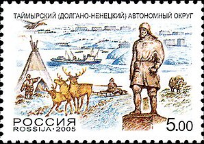 995 Taimyr-Dolgan-Nenets-Autonomous-District Stamps of Russia, 2005.jpg