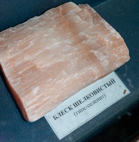 Moscow State University selenite 2025-02 1739112937.tif