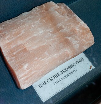 Moscow State University selenite 2025-02 1739112937.tif