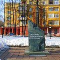 Памятник жертвам политических репрессий, город Краснокамск