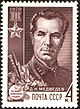 The Soviet Union 1970 CPA 3873 stamp (USSR Partisan World War II Hero Dmitry Nikolayevich Medvedev).jpg