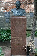 Могила Николая Семашко на Новодевичьем кладбище.jpg