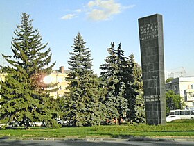 Стела комсомольцам Дона