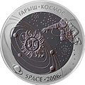 Монета Казахстана, 2006