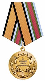 Изображение награды