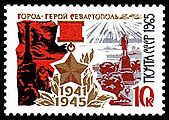 Sébastopol (timbre soviétique).jpg