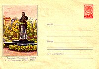 The Soviet Union 1959 Illustrated stamped envelope Lapkin 59-127(998)face(Grozny. Poet Alexander Polezhayev monument).jpg