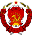 Герб Дагестанской АССР
