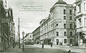 Б Дмитровка от Георгиевского пер Театр Зимина.jpg