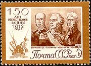 Почтовая марка СССР, 1962 год