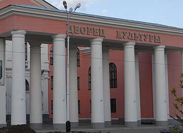 Дворец Культуры