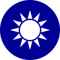 Герб Китайской Республики