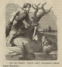 Анчутка - from book by Погосский, Александр Фомич.png