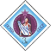 Почтовая марка СССР, 1973 год