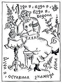 Ворона АГ Графика - 02-1.jpg