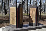 Кировчане-герои на памятной стеле в парке Победы. Киров, 2019.