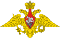 Эмблема Вооружённых сил Российской Федерации (средняя эмблема)
