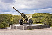 Мемориальный комплекс «Долина Славы», пушка ЗИС-3