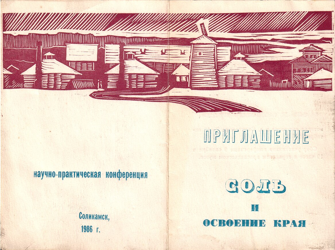 Т. На лодках через снежные горы. Д. Эксперт журнал урал. Домбровский факультет ненужных вещей.