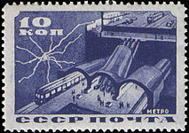 Почтовая марка СССР, «Станция метро в разрезе (проект)»», 1935