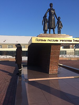 Памятник первым русским учителям Тувы.jpg