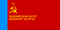 Государственный флаг БАССР (1954-92 гг.)[8]