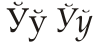 Cyrillic letter Short U.svg
