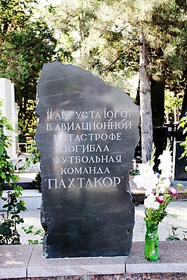 Памятный камень футбольной команде «Пахтакор»