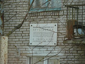 Hrustitsky Volosovo.JPG