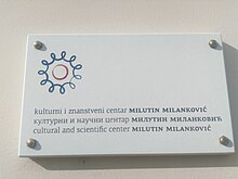 Центр Милутина Миланковича