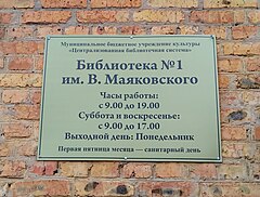 Библиотека Маяковского, Батайск (1).jpg