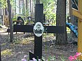 Крест на могиле Эдуарда Старкова