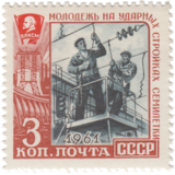 CK2204 - USSR Postal Stamp.png