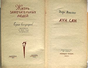 Igor Mozheiko 1965Title page.jpg