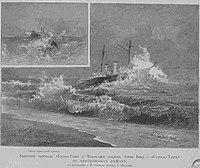 Крушение парохода «Геок-Тепе» возле Чеченского острова. Рисунок худ. А. Н. Шильдера (1889)
