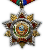 Изображение награды