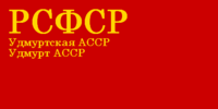 Государственный флаг УАССР (1937-1954 годов)
