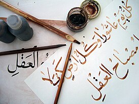 Письмо на арабском языке