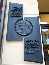 Доска памяти К. Батюшкова на доме в Карловых варах.