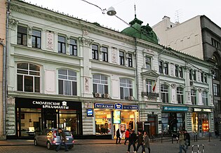 Moscow Kuznetsky Most Street 18 left.jpg