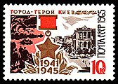 Kiev (timbre soviétique).jpg
