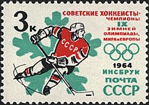 Зимние Олимпийские игры 1964